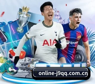 j9 APP 界面